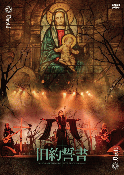 David : 旧約誓書 -20220409 Ikebukuro Live Space Harevutai-